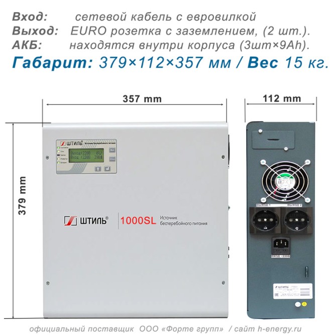 Штиль SW1000L + 3х100Ач
