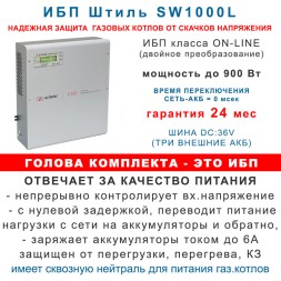 Штиль SW1000L + 3х100Ач