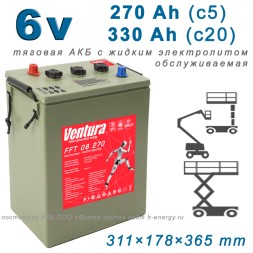 Ventura FFT 06 270 (6v 270/330Ah)