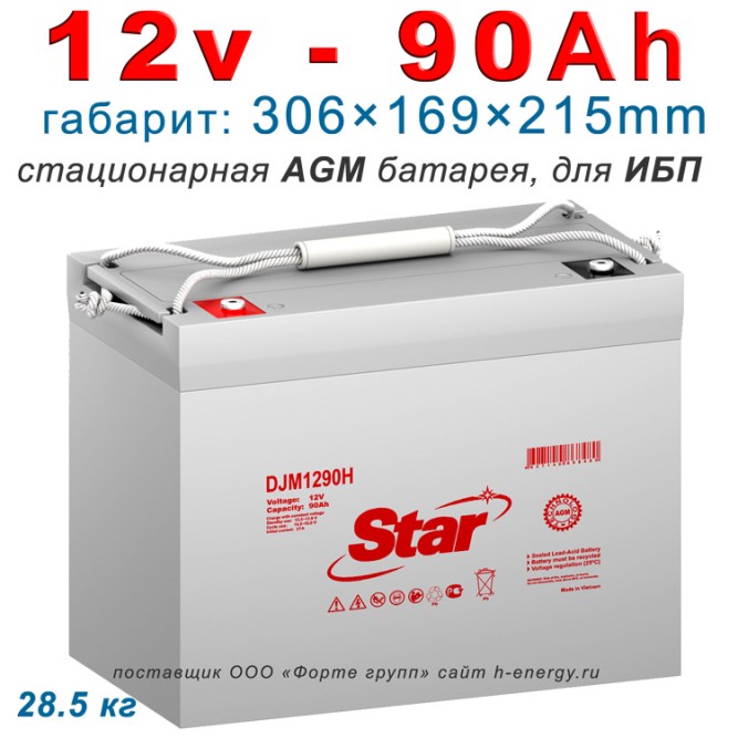 Star DJM1290H (12v 90Ah)