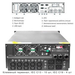 ИБП Hiden UDC9206S-RT 6kVA (with PDU)