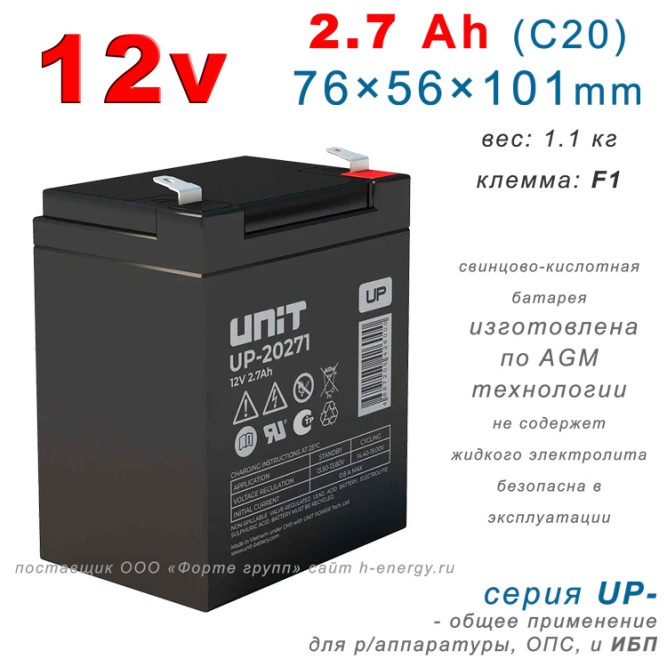UNIT UP-20271