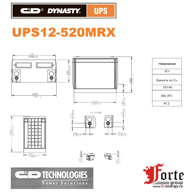 UPS12-520MRX