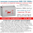АКБ - энергия комплекта