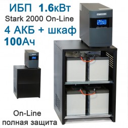 ИБП Stark 2kBa On-Line + 4х100Ah Star