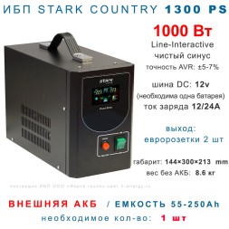 Stark Country 1300 PS