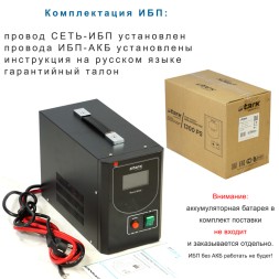 Stark Country 1300 PS