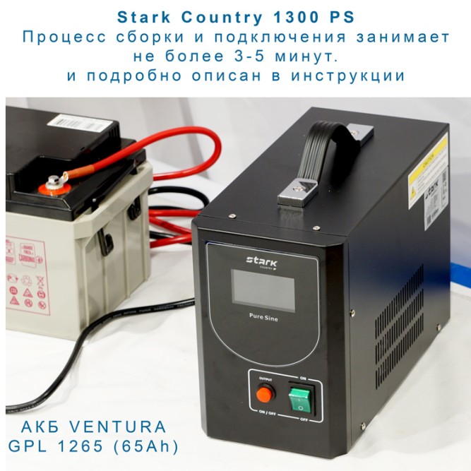 Stark Country 1300 PS