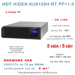 HIDEN KU9105H-RT PF=1.0