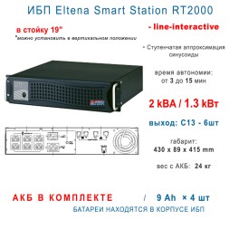 Eltena Smart Station RT2000