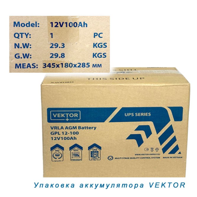 Vektor GPL 12-100