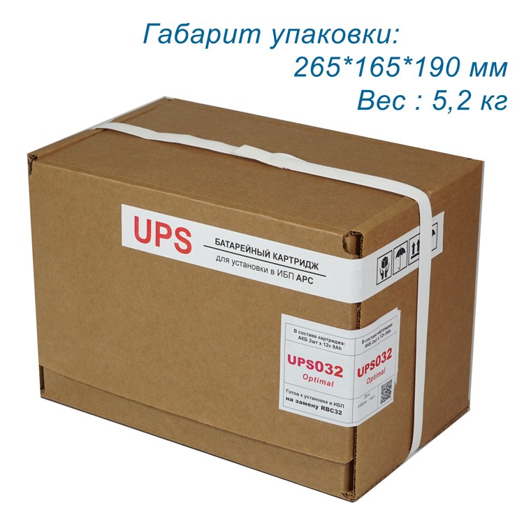 Упаковка картриджа UPS032