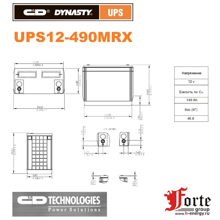 UPS12-490MRX C&D DYNASTY