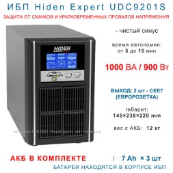 ИБП Hiden Expert UDC9201S