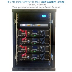 ИБП DEFENDER 3U 5/400  (5кВт, 400Ah)