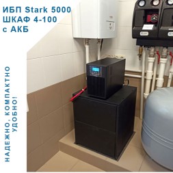 ИБП 5000Вт On-Line + 4х75Ah