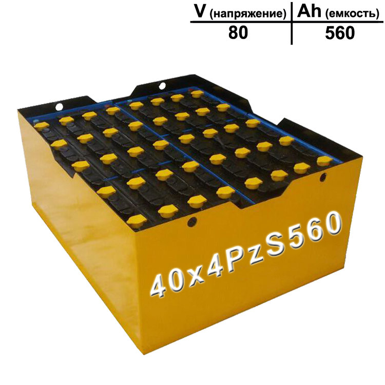 40x4PzS560 аккумулятор 80v 560Ah