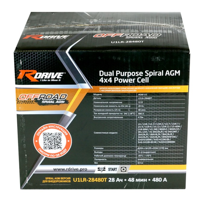 OFFROAD SPIRAL AGM U1LR-28480T