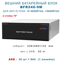 BFR 240-9M для Monolith B, III, IV 6000RT2U 10000RT2U