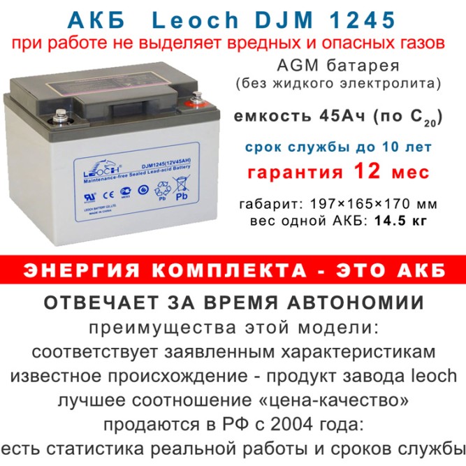 комплект ИБП Hiden HPS20-0312 с АКБ 45ah