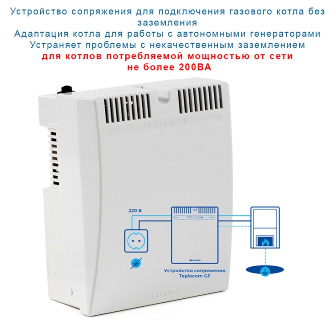 Устройство сопряжения Teplocom GF