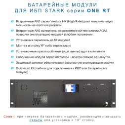 BM192VHR9 батарейный модуль 192v 9Ah