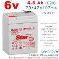 Аккумулятор Star DJW6-4.5