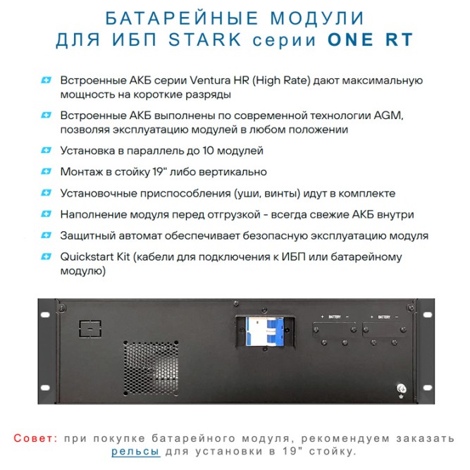 BM240VHR9 батарейный модуль 240v 9Ah
