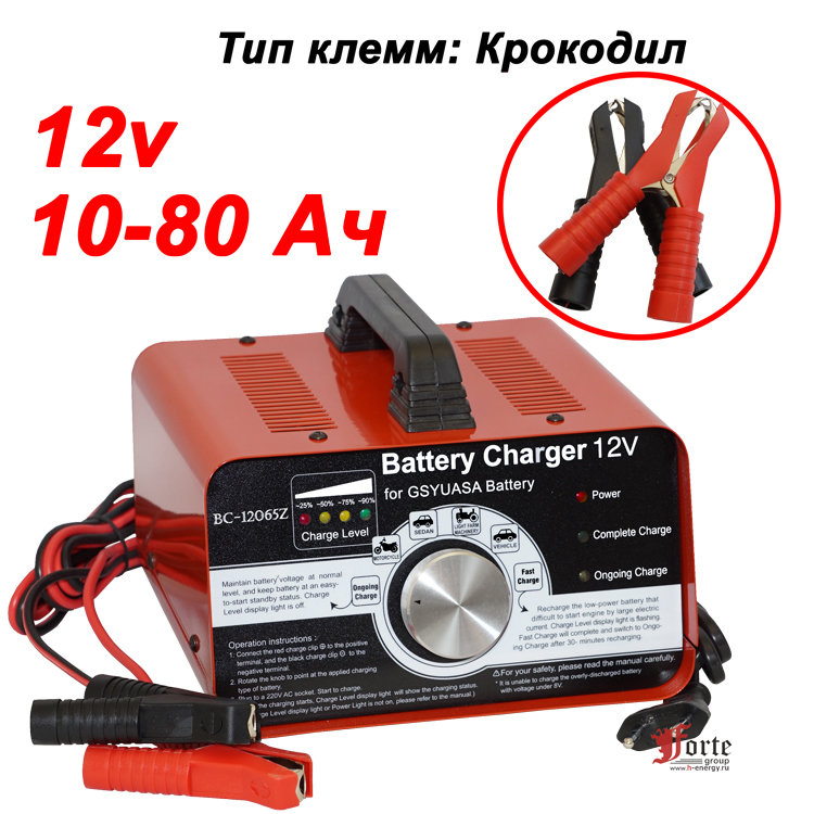 зарядное устройство Yuasa bc-12065z