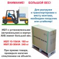 ИБП с встроенным АКБ имеют большой вес!