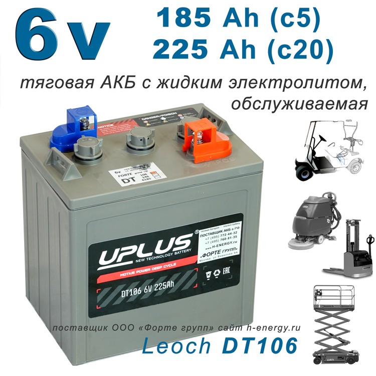 Тяговая батарея 6v Leoch-Uplus DT106