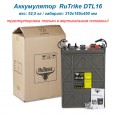 RuTrike DTL16 обслуживаемая тяговая батарея