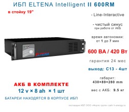 ELTENA Intelligent II 600RM