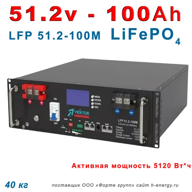 LFP 51.2-100M-3U (51.2В, 100 Ач, LiFePO4)