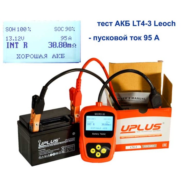 UPlus LT4-3 (YTX4L-BS)