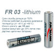 ANSMANN EXTREME LITHIUM FR03