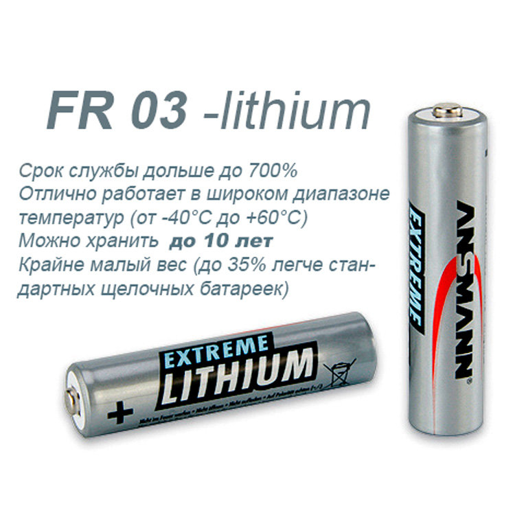 ANSMANN EXTREME LITHIUM FR03