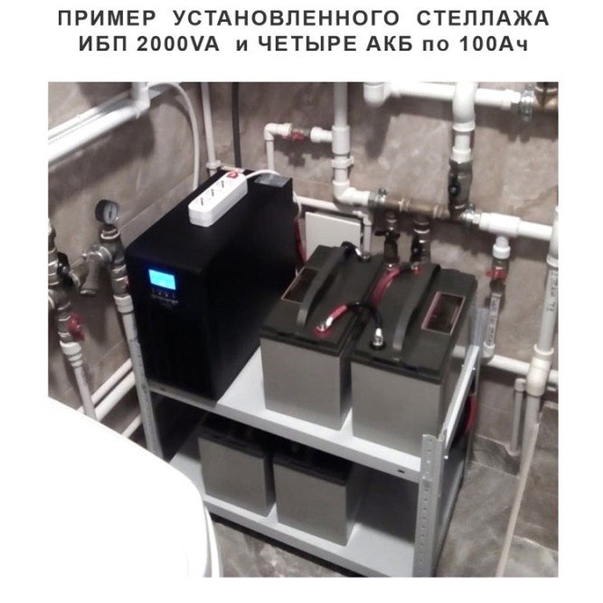 Стеллаж для АКБ  ST50-2-400