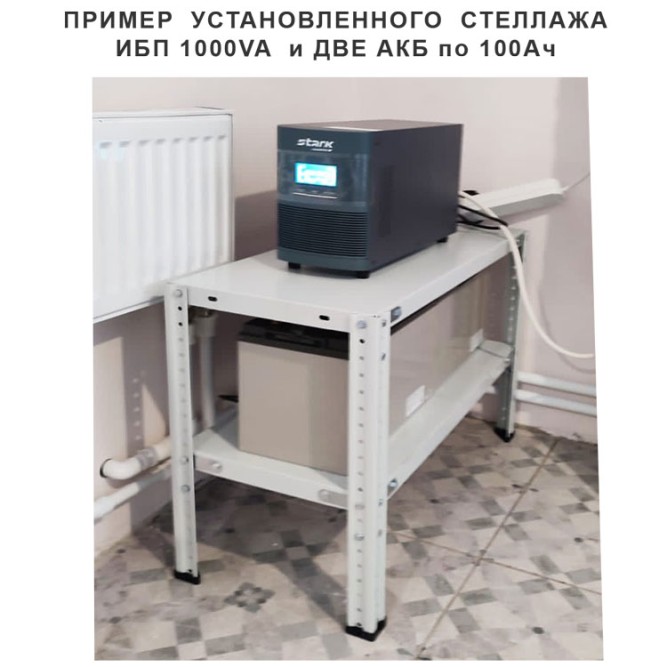 Стеллаж для АКБ  ST50-2-400