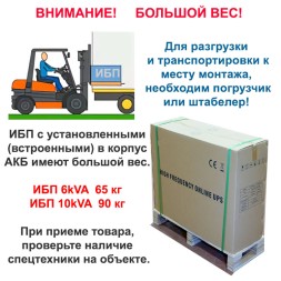 Lanches ИБП L900Pro-S 6kVA (16x7Ah)