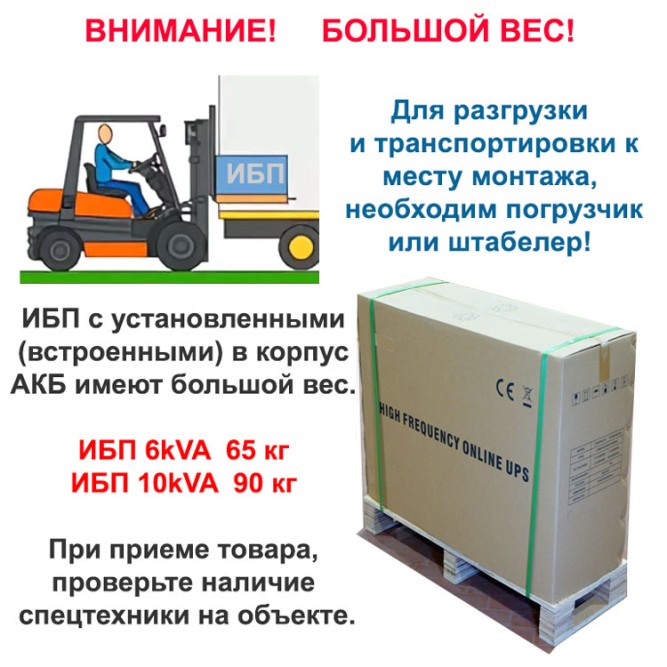 Lanches ИБП L900Pro-S 6kVA (16x7Ah)