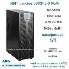 Lanches ИБП L900Pro-S 6kVA (16x7Ah)