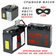 из чего состоит rbc7?