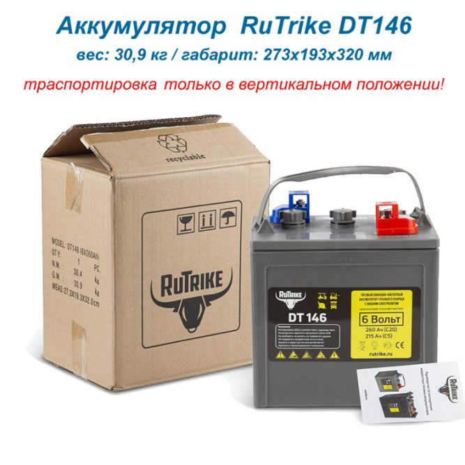 Rutrike DT146 (T-145) 6V170A/H C3