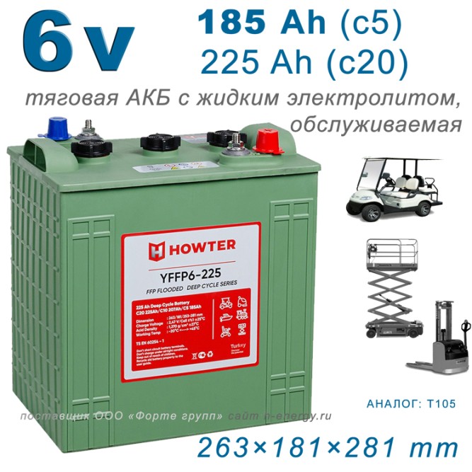 HOWTER FFP 06 225 (6V 185/225Ah)