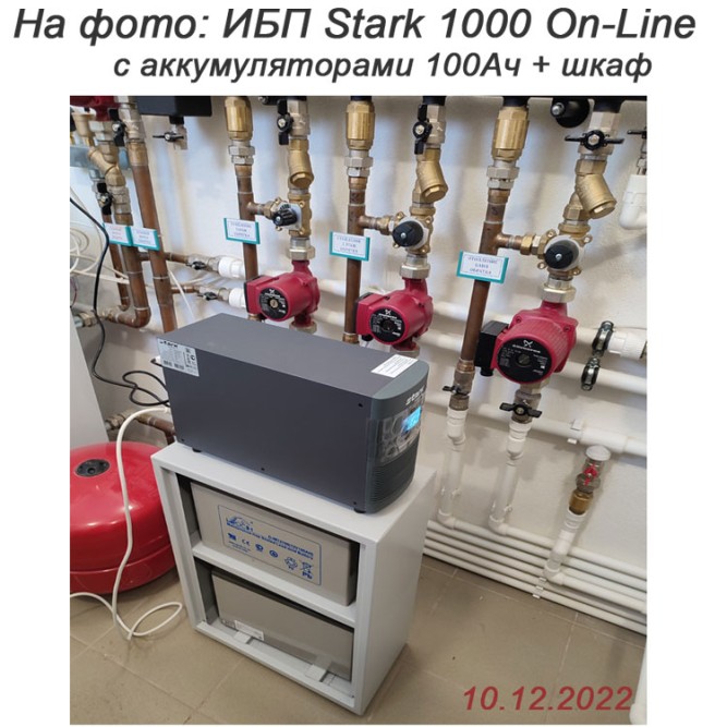 На все 100! Stark 1000 OnLine + 2×100Ah Ventura шкаф