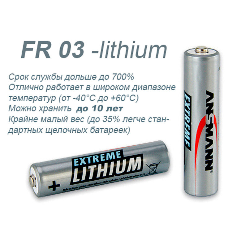 aaa lithium ANSMANN eXtreme FR03