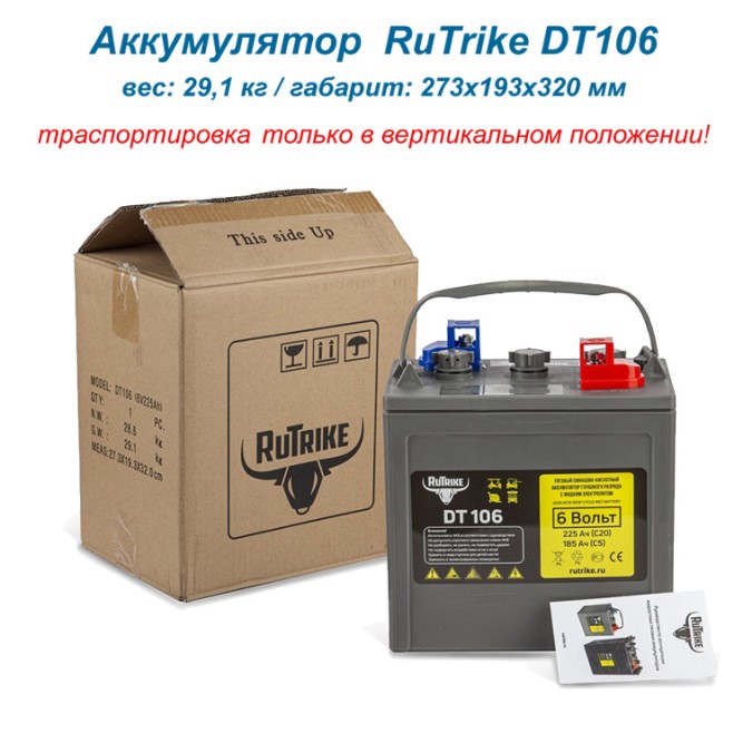 Rutrike DT106 (T-105) 6v 155Ah
