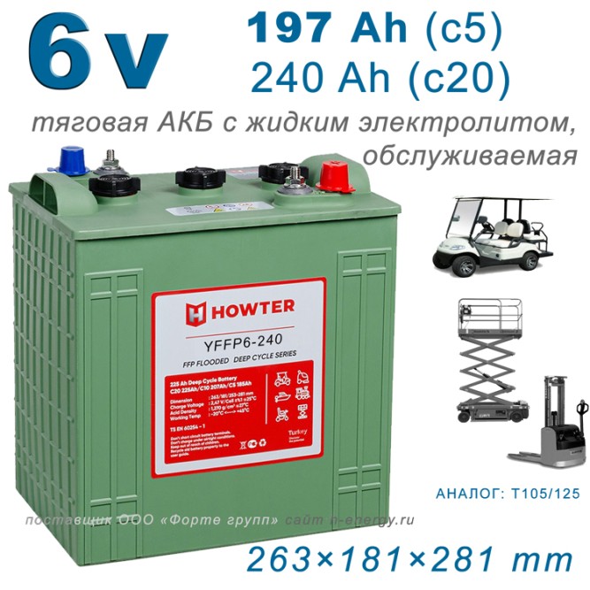HOWTER FFP 06 240 (6V 197/240Ah)