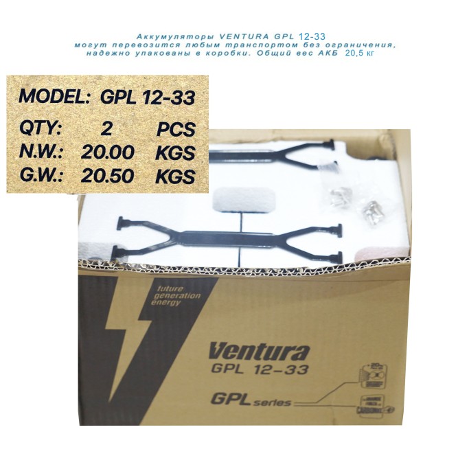 VENTURA GPL 12-33